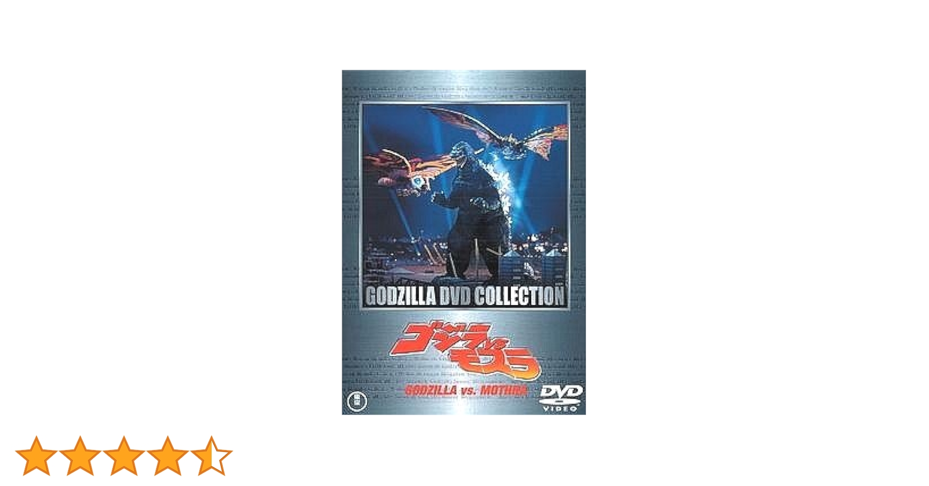 Amazon.co.jp: ゴジラVSモスラ 1992 [レンタル落ち] : DVD